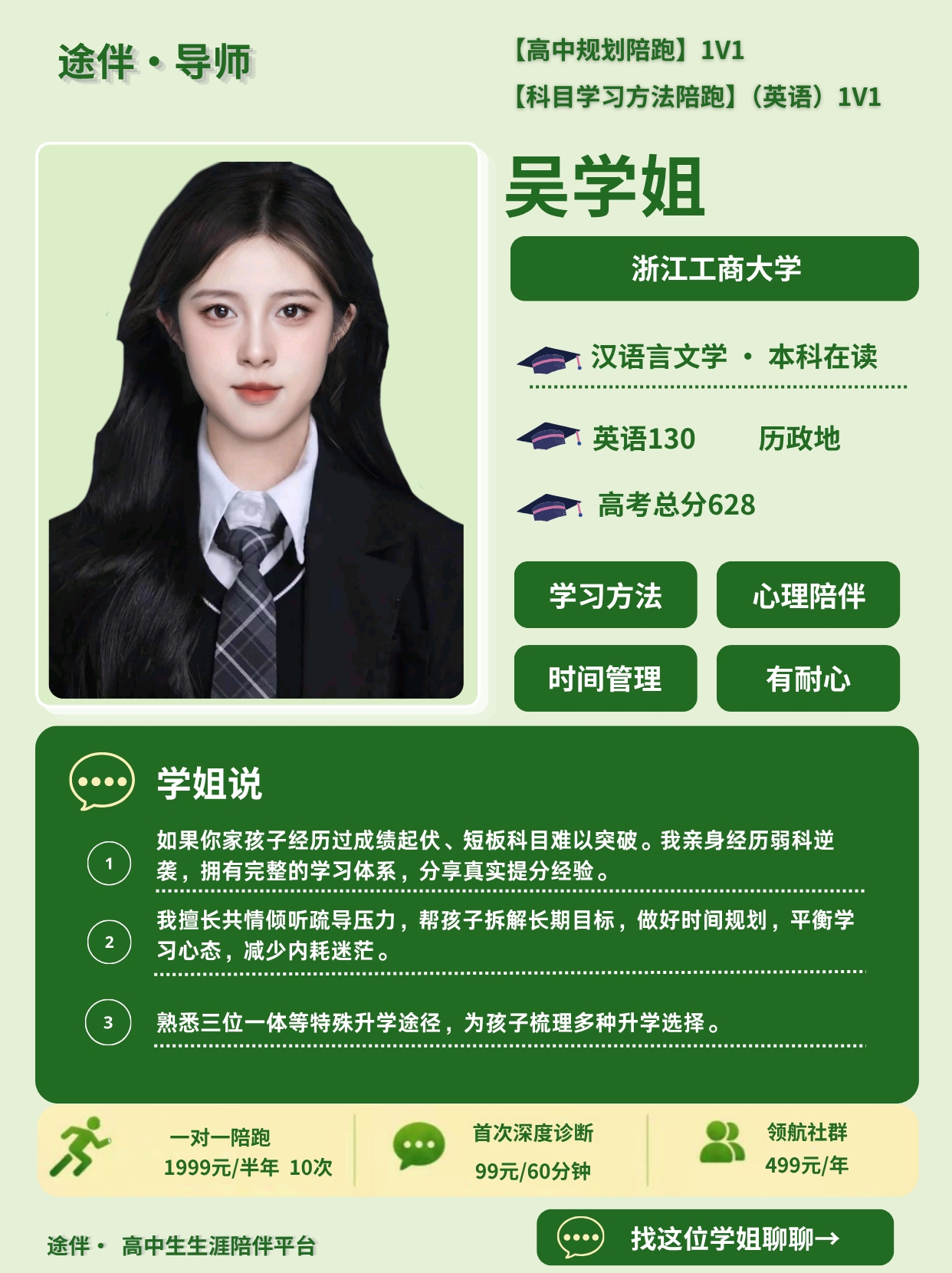 吴学姐导师卡