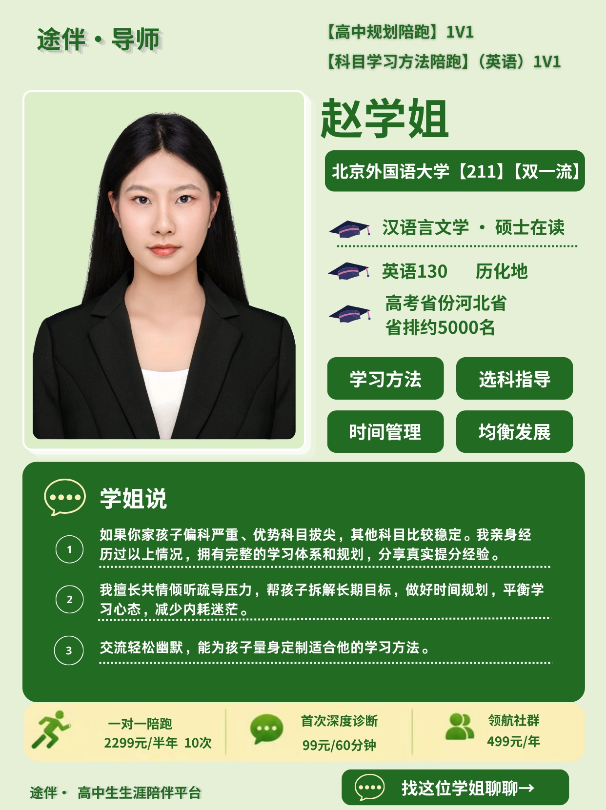 赵学长导师卡